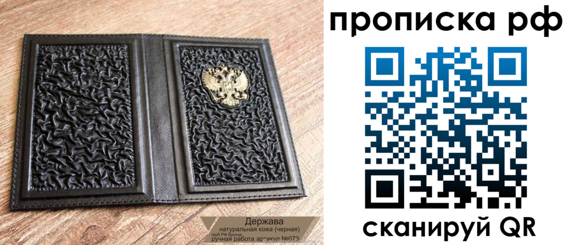прописка законно в Карелии