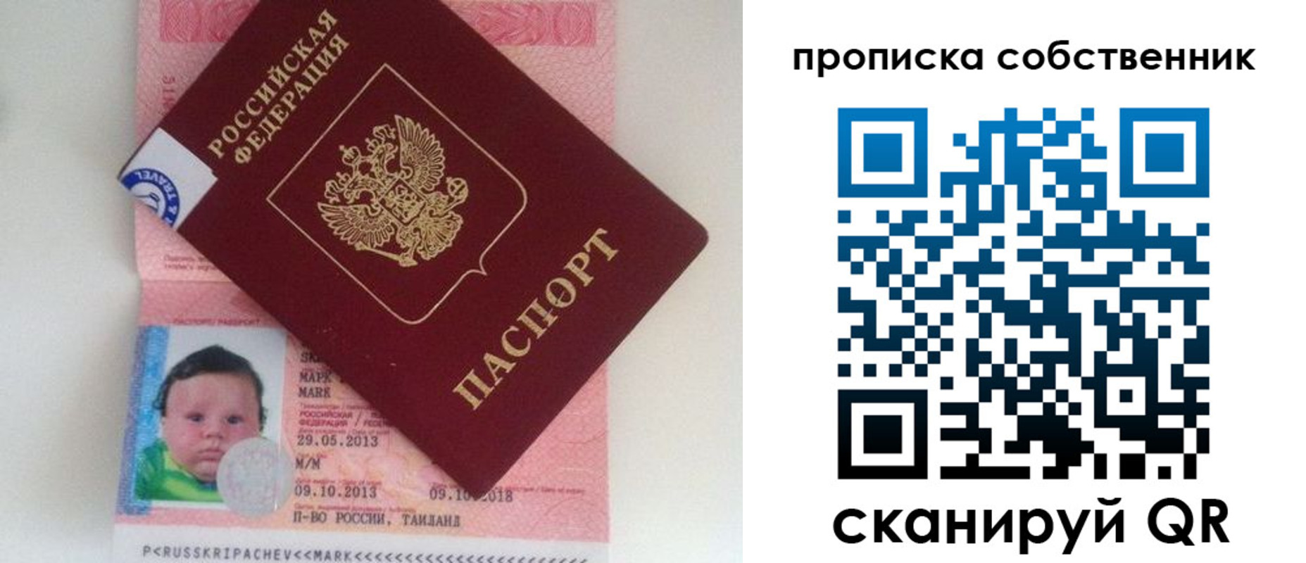 пропишу в квартире в Карелии