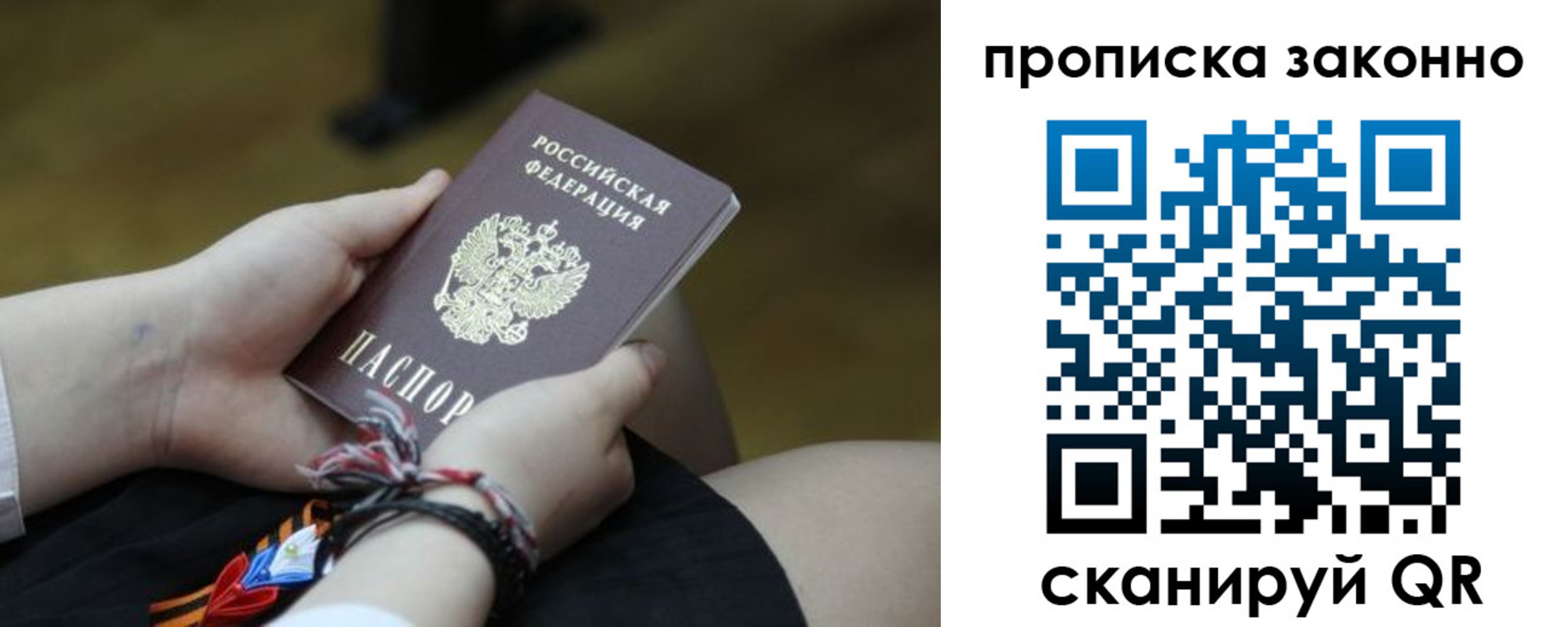временная регистрация для школы в Карелии