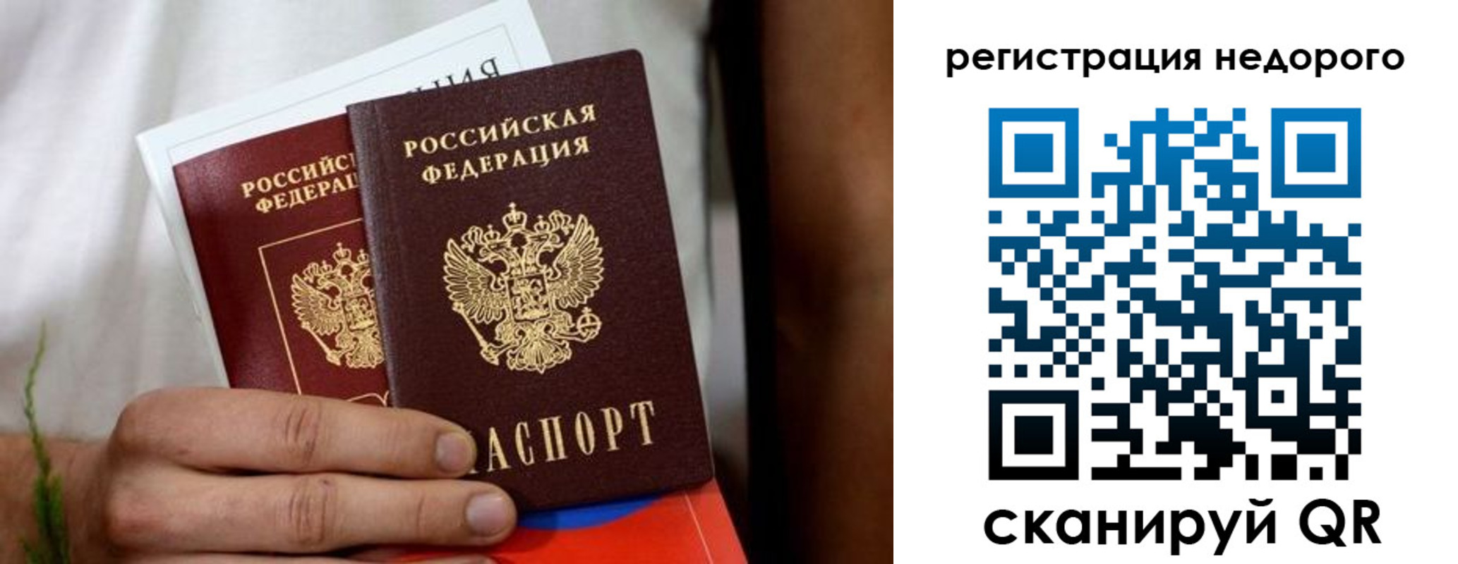 временная регистрация гарантия в Карелии